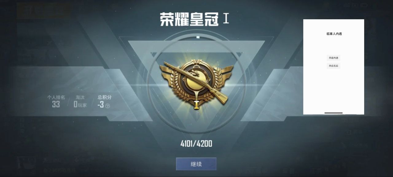 和平精英如何利用和平精英辅助提高自己的技术