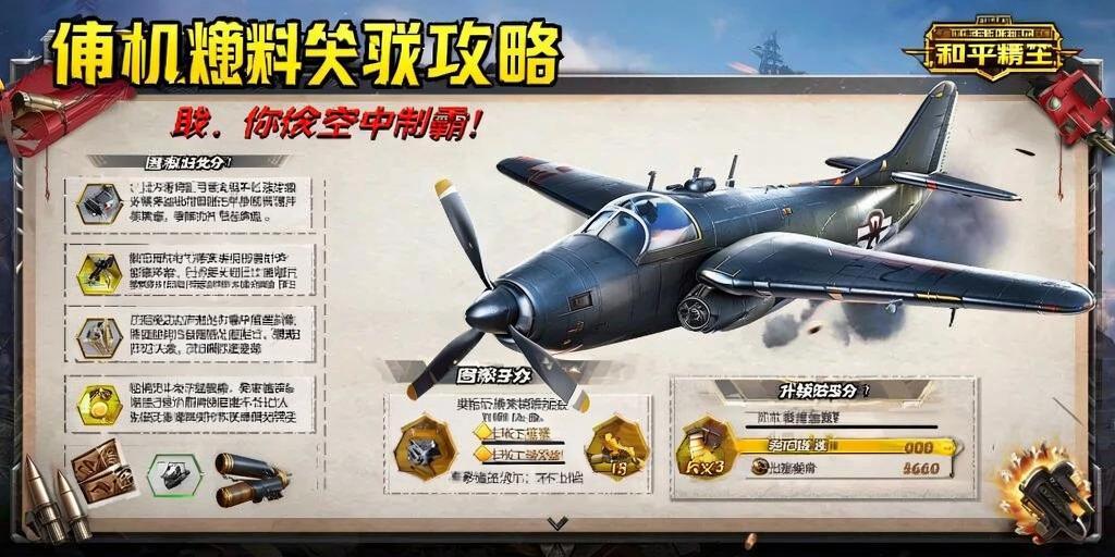 和平精英辅助:辅助软件的辩证视角与游戏公平
