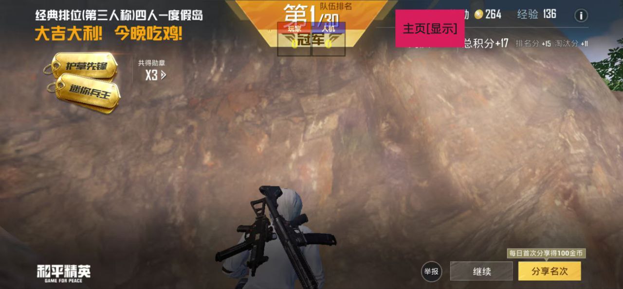 和平精英辅助【小飞侠】